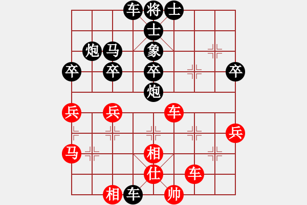 象棋棋譜圖片：田中篤 先負 黃運興 - 步數(shù)：40 