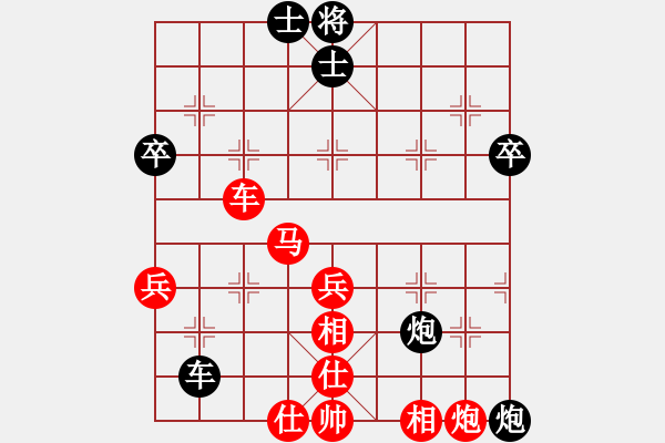 象棋棋譜圖片：梁山好漢妙(9段)-勝-唐山棋壇馬(9段) - 步數(shù)：59 