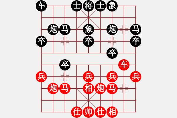 象棋棋谱图片：王晓华 先和 党斐 - 步数：20 