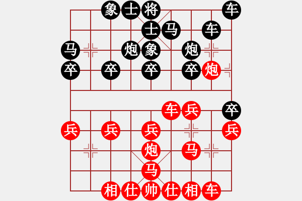 象棋棋譜圖片：仙人指路轉(zhuǎn)左中炮對卒底炮飛左象 紅左直車對黑右橫車【3】 - 步數(shù)：20 