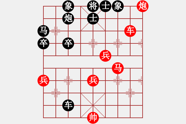 象棋棋譜圖片：仙人指路轉(zhuǎn)左中炮對卒底炮飛左象 紅左直車對黑右橫車【3】 - 步數(shù)：60 