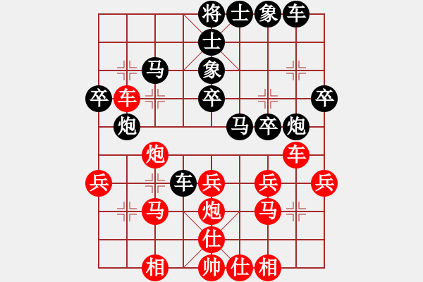 象棋棋譜圖片：國(guó)軍更抗日(7段)-和-芙蓉女兒(9段) - 步數(shù)：30 