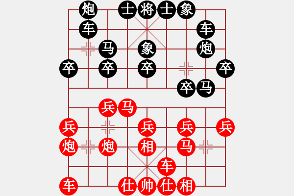 象棋棋譜圖片：棋俠小旋風(fēng)(9段)-負-虛名誤人生(月將) - 步數(shù)：20 