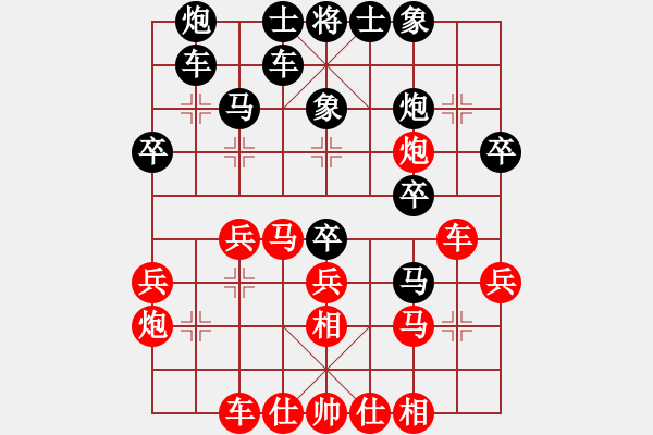 象棋棋譜圖片：棋俠小旋風(fēng)(9段)-負-虛名誤人生(月將) - 步數(shù)：30 