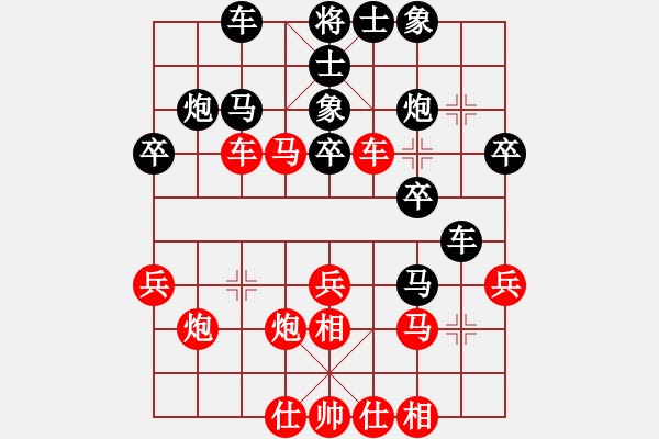 象棋棋譜圖片：飛龍通訊（業(yè)9-3）先勝樂樂（業(yè)9-3）202202281407.pgn - 步數(shù)：30 