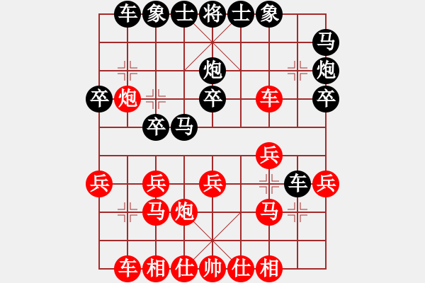 象棋棋譜圖片：棋狹(6段)-負-日仙(月將) - 步數(shù)：20 