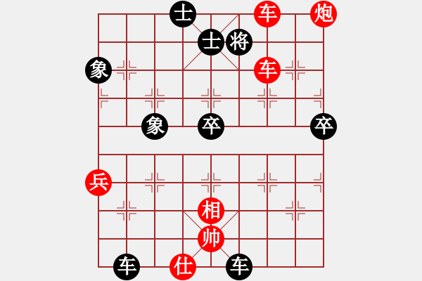 象棋棋譜圖片：1825-11 - 步數(shù)：70 