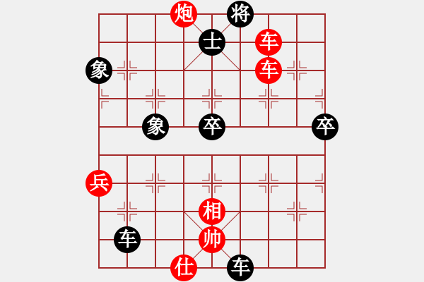 象棋棋譜圖片：1825-11 - 步數(shù)：74 