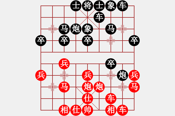 象棋棋譜圖片：張勇       先和 霍羨勇     - 步數(shù)：20 