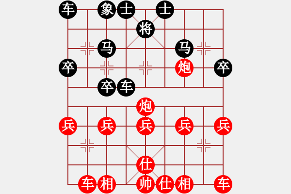 象棋棋譜圖片：兇猛對勁 - 步數(shù)：20 