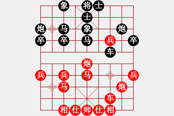 象棋棋譜圖片：2006年第三屆梁山賽第九輪：九宮山飛雪(7級(jí))-勝-中山棋院炮(5段) - 步數(shù)：30 