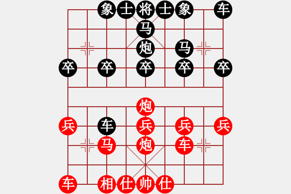 象棋棋譜圖片：11255局 A00--小蟲引擎24層 紅先勝 旋九專雙核-大師 - 步數(shù)：20 