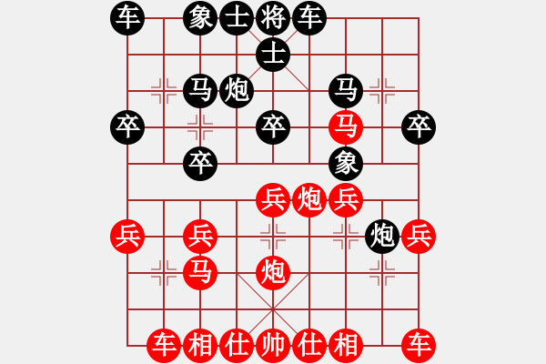 象棋棋譜圖片：回憶是一種鎂 記憶是[紅] -VS- 清風弈客[黑] - 步數：20 