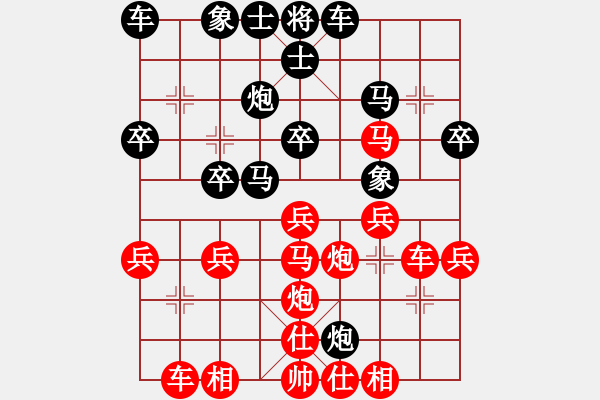 象棋棋譜圖片：回憶是一種鎂 記憶是[紅] -VS- 清風弈客[黑] - 步數：30 