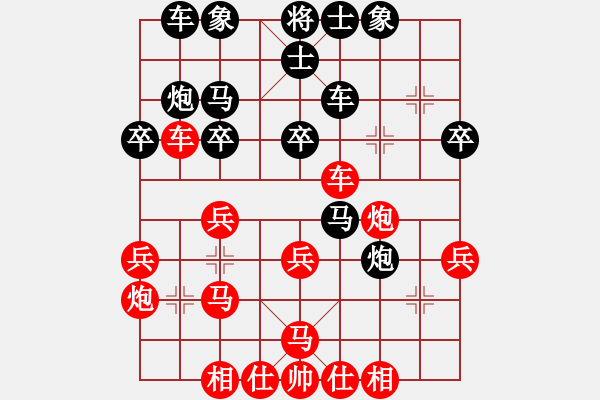 象棋棋譜圖片：呂欽先勝棋迷的擂臺(tái)對(duì)局 - 步數(shù)：30 