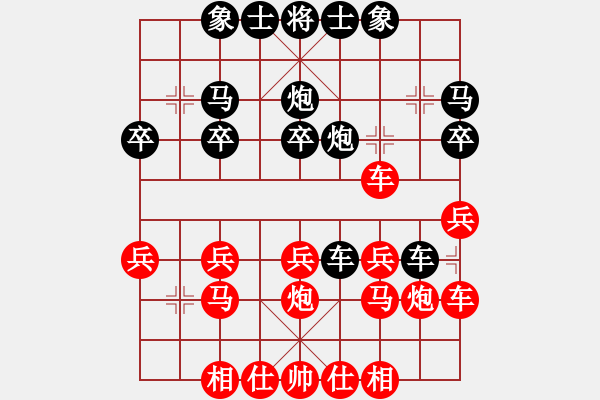 象棋棋譜圖片：清風[紅] -VS- 橫才俊儒[黑] - 步數：20 