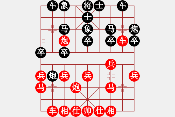 象棋棋谱图片：刘俊达 先和 曹岩磊 - 步数：20 