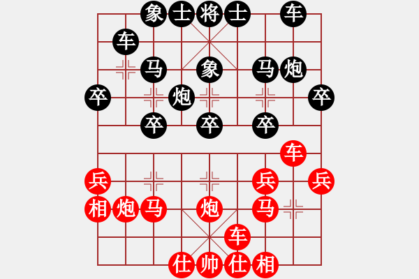 象棋棋譜圖片：星棋緣(天罡)-勝-陪妻看電視(地煞) - 步數(shù)：30 