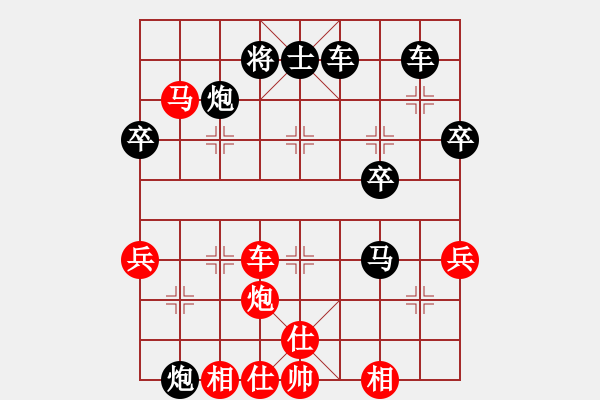 象棋棋譜圖片：星棋緣(天罡)-勝-陪妻看電視(地煞) - 步數(shù)：87 