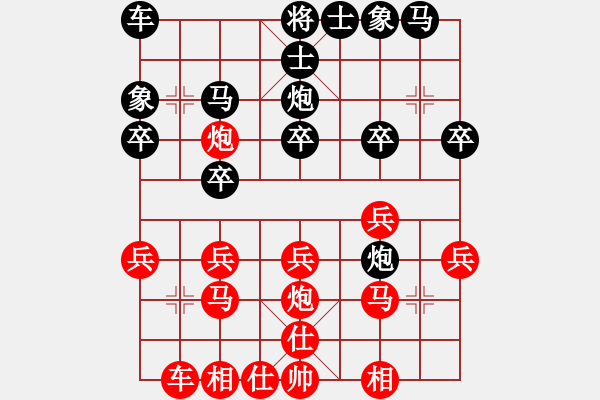 象棋棋譜圖片：天龍之段譽(yù)(9星)-勝-小李飛刀一(9星) - 步數(shù)：20 