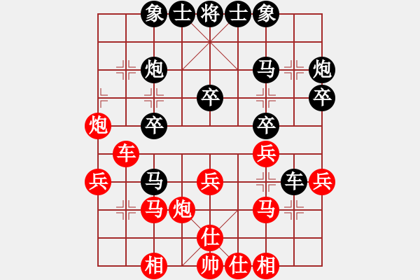 象棋棋譜圖片：一步千舍(5段)-負(fù)-西門大炮(9段) - 步數(shù)：30 