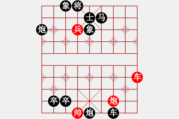 象棋棋譜圖片：長煙落日(紅先和) - 步數(shù)：0 