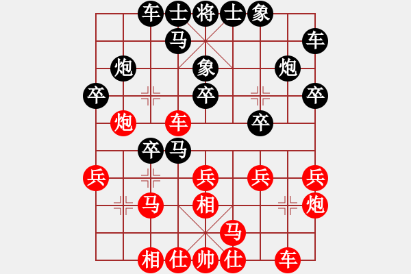 象棋棋谱图片：第04轮 第08台 陆安京红先和黄仕清 - 步数：20 