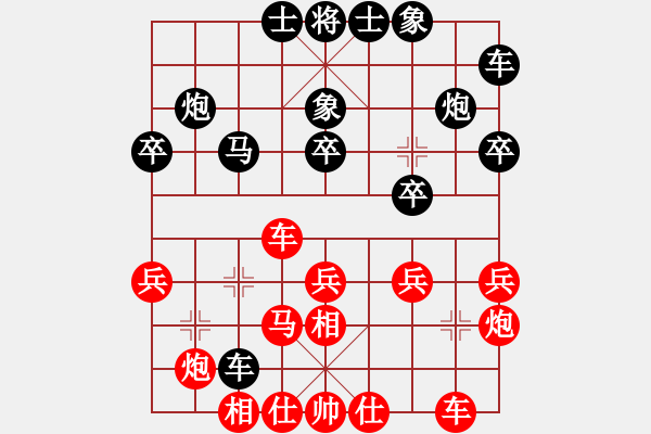 象棋棋谱图片：第04轮 第08台 陆安京红先和黄仕清 - 步数：30 
