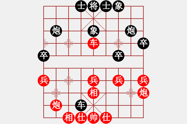 象棋棋谱图片：第04轮 第08台 陆安京红先和黄仕清 - 步数：40 