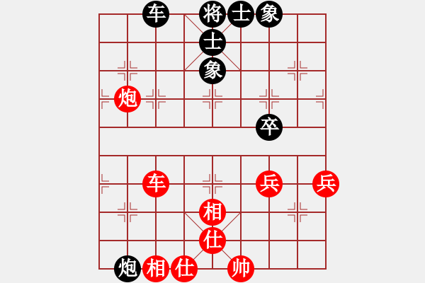 象棋棋谱图片：第04轮 第08台 陆安京红先和黄仕清 - 步数：76 