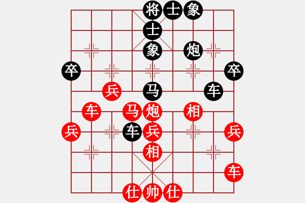 象棋棋譜圖片：網(wǎng)絡(luò)棋手 負(fù) 我 - 步數(shù)：40 