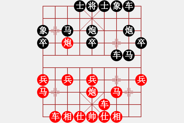 象棋棋譜圖片：蒼山日遠(yuǎn)紅 -VS- 棋癡黑 - 步數(shù)：20 