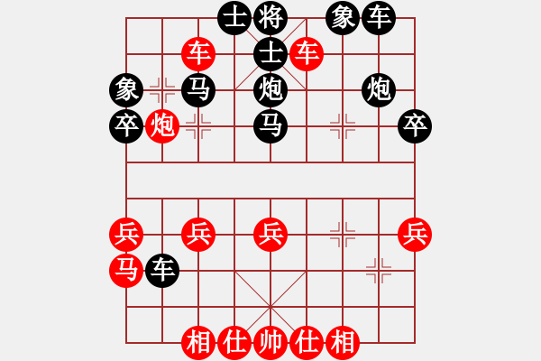 象棋棋譜圖片：蒼山日遠(yuǎn)紅 -VS- 棋癡黑 - 步數(shù)：30 