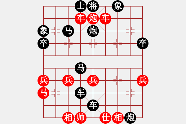 象棋棋譜圖片：蒼山日遠(yuǎn)紅 -VS- 棋癡黑 - 步數(shù)：40 