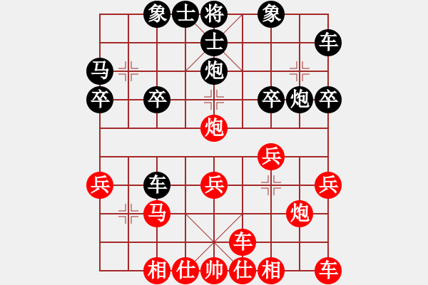 象棋棋譜圖片：一了百了 - 步數(shù)：20 