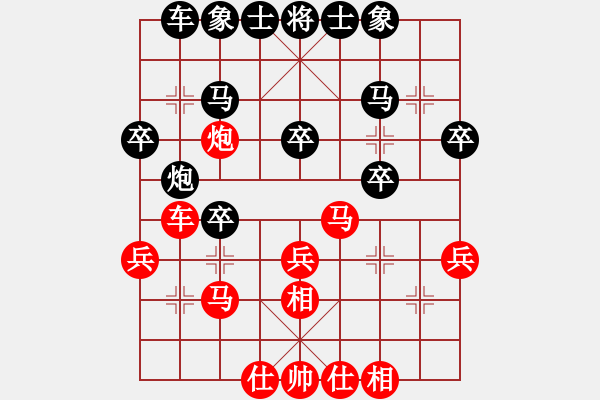 象棋棋譜圖片：老伙夫(3段)-和-旭日東生(8段) - 步數(shù)：30 