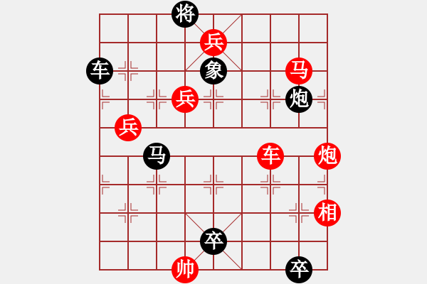 象棋棋譜圖片：探驪覓珠 紅先和 - 步數(shù)：0 