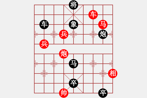 象棋棋譜圖片：探驪覓珠 紅先和 - 步數(shù)：10 