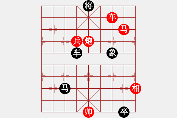 象棋棋譜圖片：探驪覓珠 紅先和 - 步數(shù)：30 