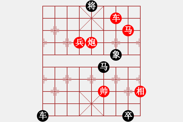 象棋棋譜圖片：探驪覓珠 紅先和 - 步數(shù)：40 