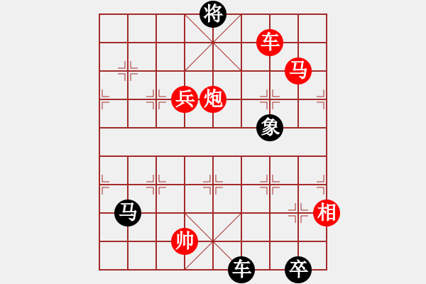 象棋棋譜圖片：探驪覓珠 紅先和 - 步數(shù)：50 