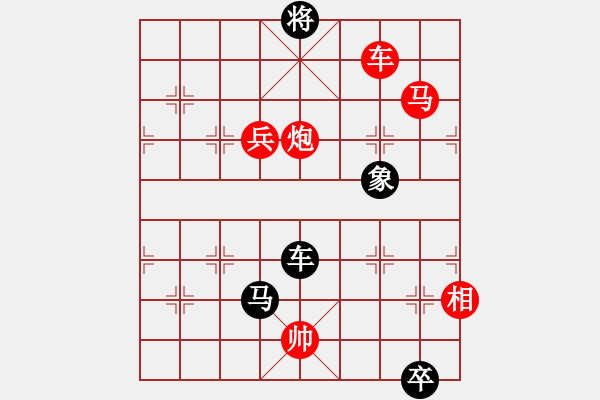 象棋棋譜圖片：探驪覓珠 紅先和 - 步數(shù)：60 