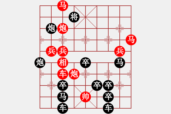 象棋棋譜圖片：【圖形】松青鶴舞03-25（時(shí)鑫 造型 yanyun 擬局）連將勝 - 步數(shù)：10 