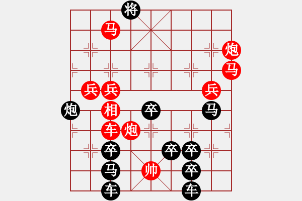 象棋棋譜圖片：【圖形】松青鶴舞03-25（時(shí)鑫 造型 yanyun 擬局）連將勝 - 步數(shù)：20 