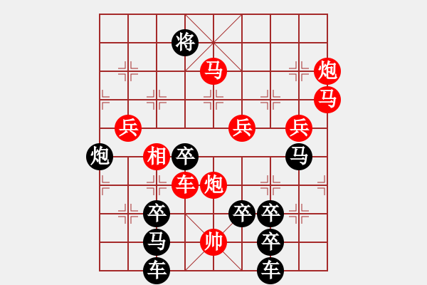 象棋棋譜圖片：【圖形】松青鶴舞03-25（時(shí)鑫 造型 yanyun 擬局）連將勝 - 步數(shù)：40 