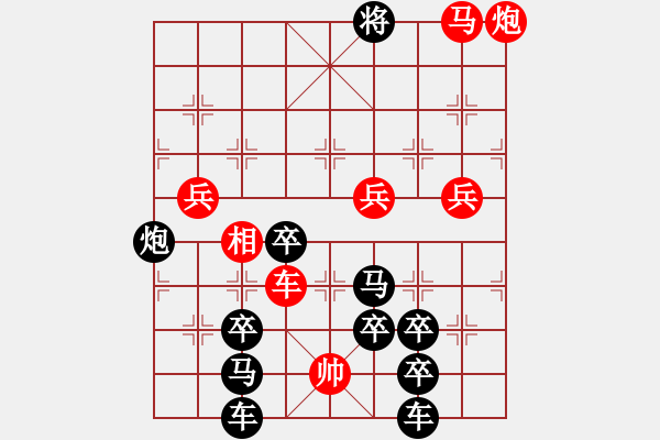 象棋棋譜圖片：【圖形】松青鶴舞03-25（時(shí)鑫 造型 yanyun 擬局）連將勝 - 步數(shù)：49 