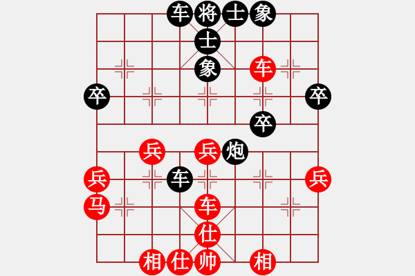 象棋棋谱图片：赵寅 先和 董波 - 步数：40 