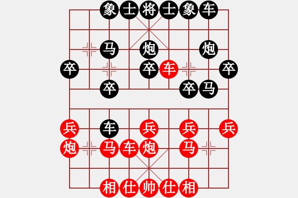 象棋棋譜圖片：橫才俊儒[292832991] -VS- 才才[2768259302] - 步數(shù)：20 