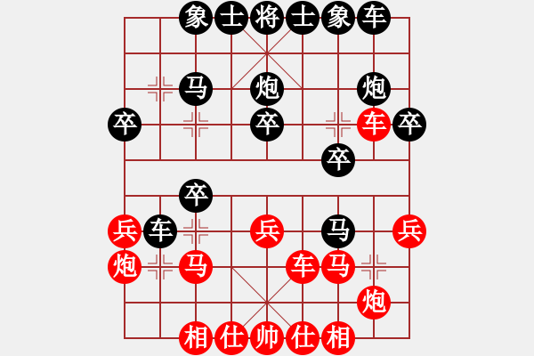 象棋棋譜圖片：橫才俊儒[292832991] -VS- 才才[2768259302] - 步數(shù)：30 