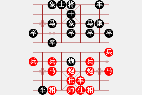 象棋棋譜圖片：‖棋家軍‖皎月2[2739506104] -VS- 今生、有緣[485459571]業(yè)余四級(jí) - 步數(shù)：20 